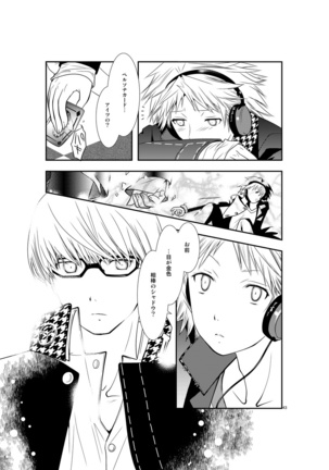 最後のキス Page #42
