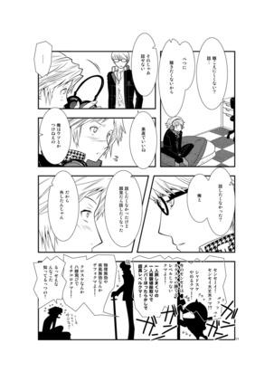 最後のキス - Page 10