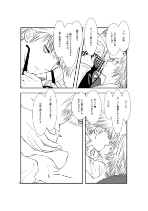 最後のキス - Page 47