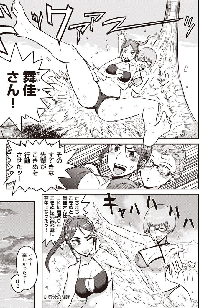 Tokihanatsu