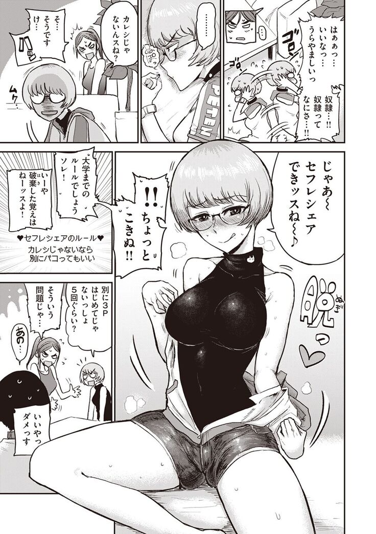 Tokihanatsu