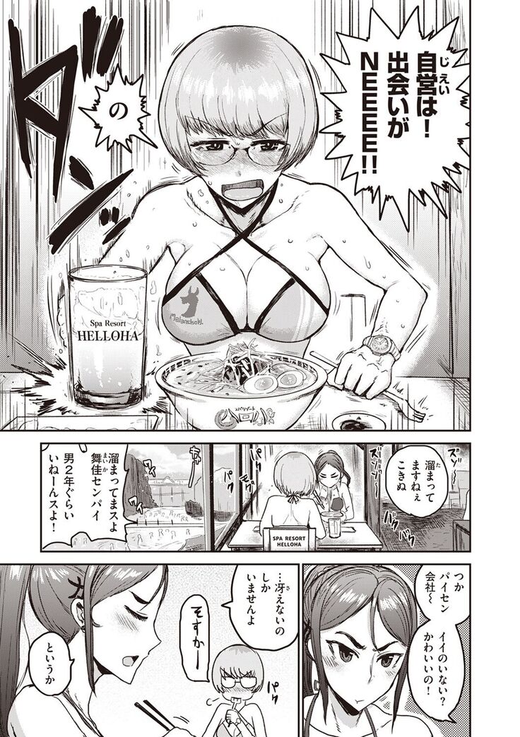 Tokihanatsu