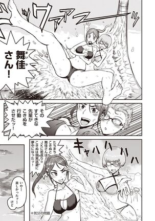 Tokihanatsu Page #23