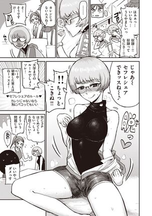 Tokihanatsu Page #27