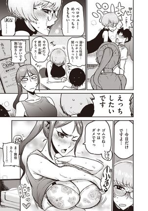Tokihanatsu Page #29