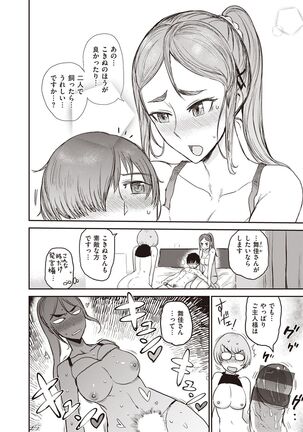 Tokihanatsu Page #36