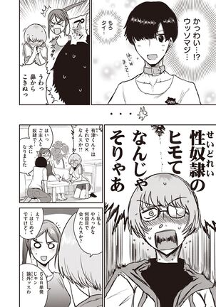 Tokihanatsu Page #26