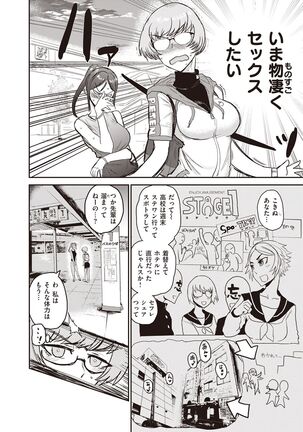 Tokihanatsu Page #24