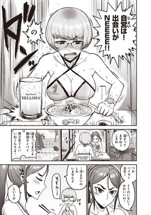 Tokihanatsu Page #21