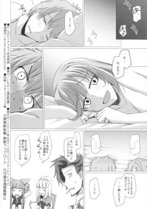 がんばれイチャラブ恋金術師 - Page 22