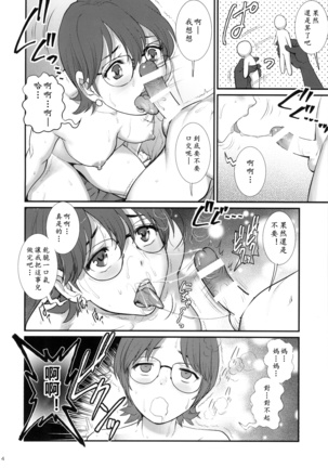 Succubus don't let do it Page #16