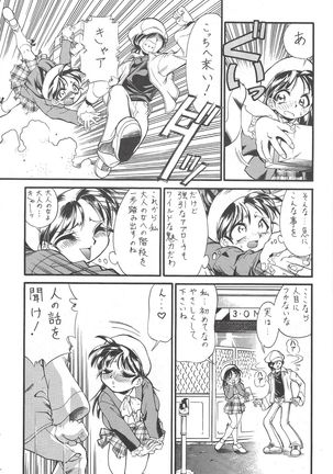 M.F.H.H. VOL.7 Page #24