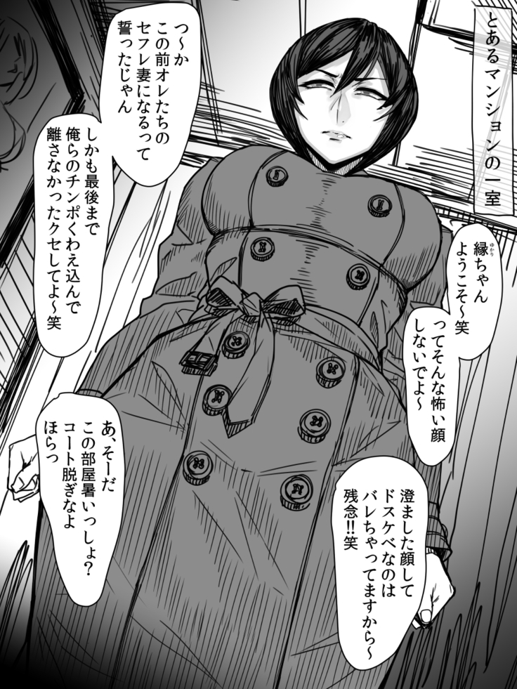 SOMEONE'S WIFE equal  FRIENDS - Case: Ichinose Yukari