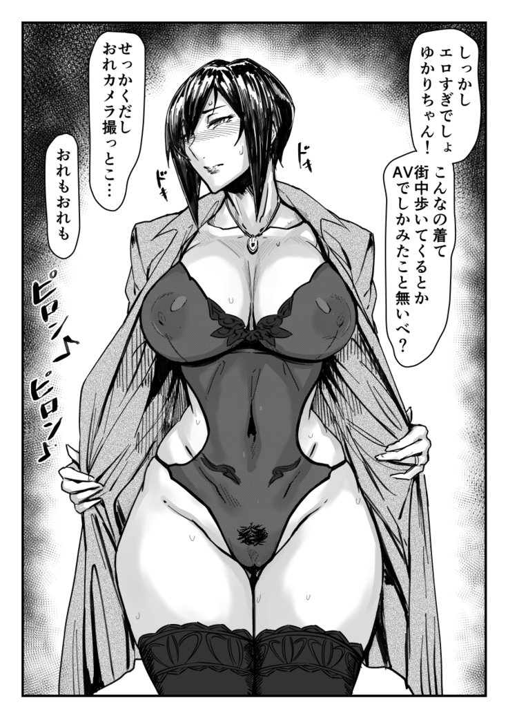SOMEONE'S WIFE equal  FRIENDS - Case: Ichinose Yukari