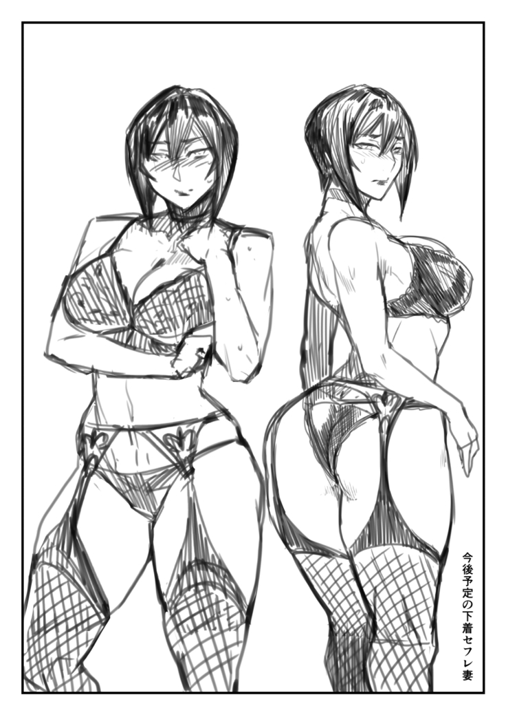 SOMEONE'S WIFE equal  FRIENDS - Case: Ichinose Yukari