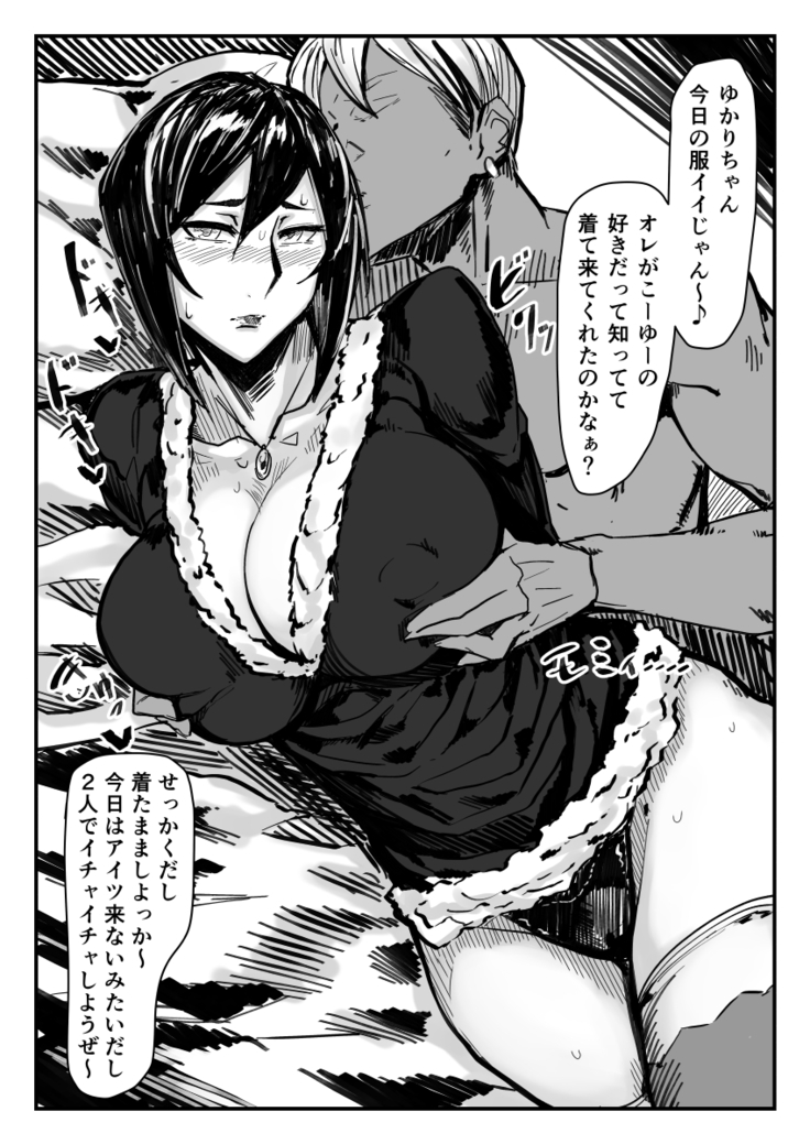 SOMEONE'S WIFE equal  FRIENDS - Case: Ichinose Yukari
