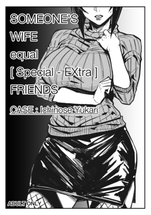 SOMEONE'S WIFE equal  FRIENDS - Case: Ichinose Yukari