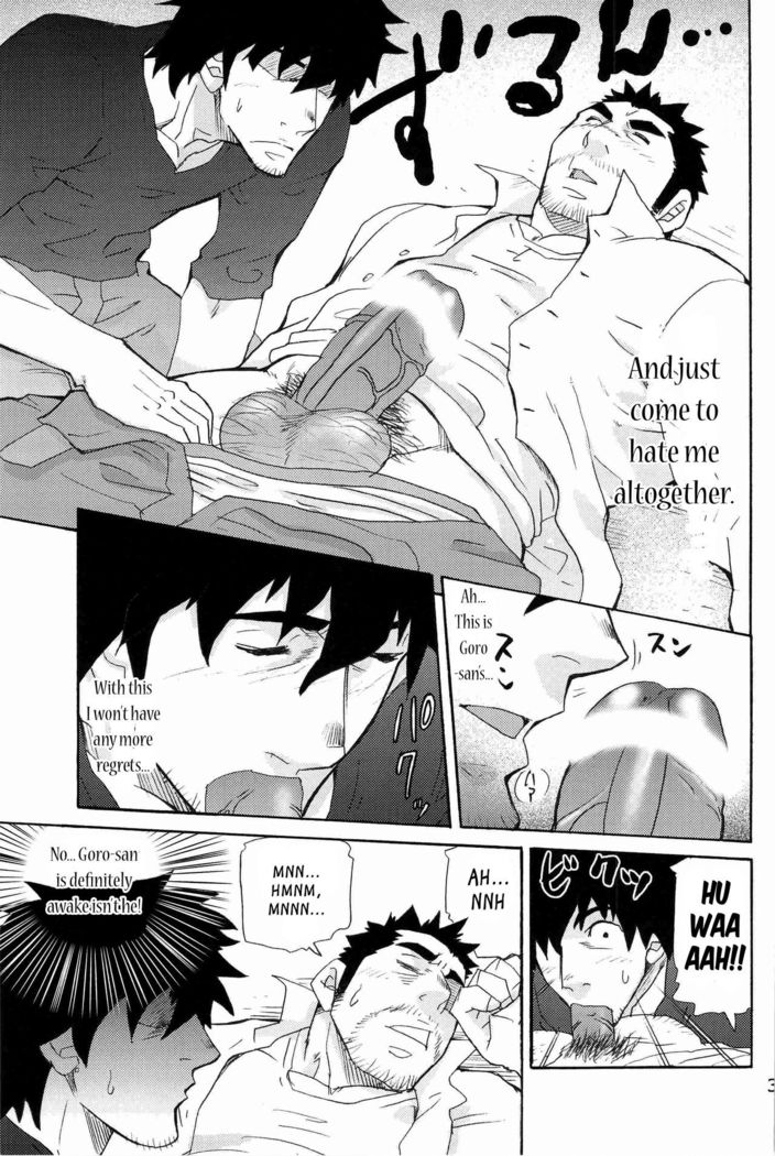 Matsu no Ma 1