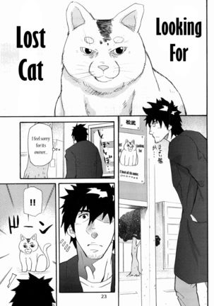Matsu no Ma 1 Page #20