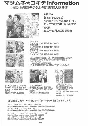 Matsu no Ma 1 Page #37