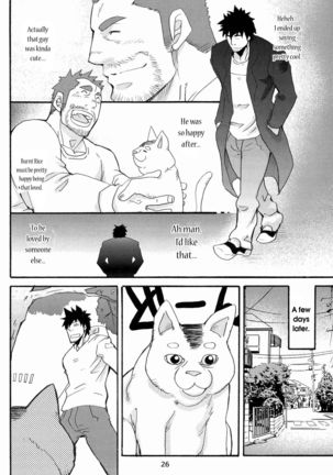 Matsu no Ma 1 Page #23