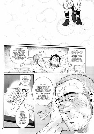 Matsu no Ma 1 Page #17