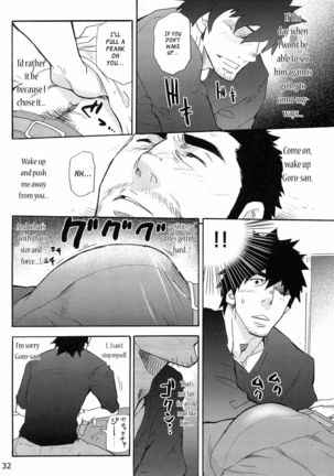 Matsu no Ma 1 Page #29