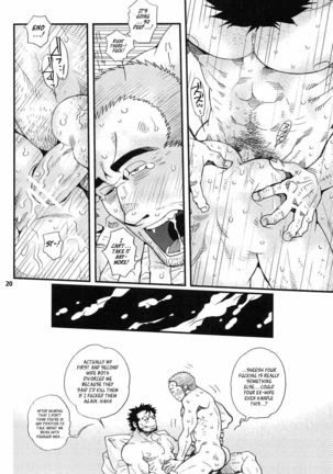 Matsu no Ma 1 - Page 19