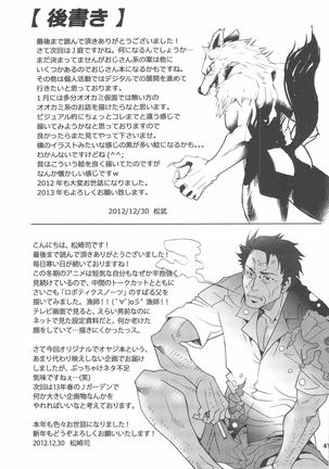 Matsu no Ma 1 Page #38