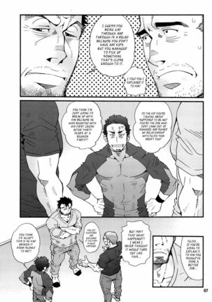 Matsu no Ma 1 Page #6