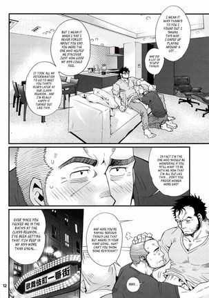 Matsu no Ma 1 - Page 11