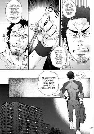 Matsu no Ma 1 Page #8
