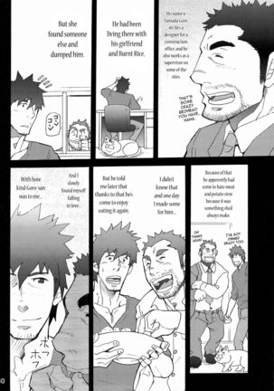 Matsu no Ma 1 Page #27