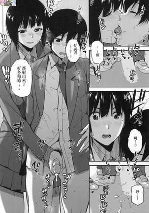BorderLine (decensored) Page #163