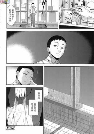 BorderLine (decensored) Page #25
