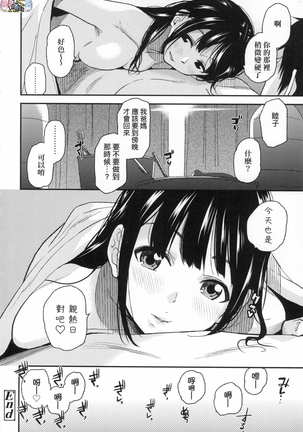 BorderLine (decensored) Page #69