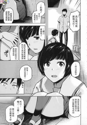 BorderLine (decensored) Page #74