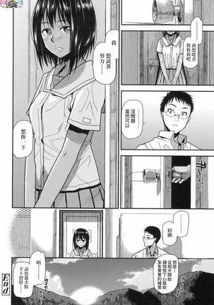 BorderLine (decensored) Page #129