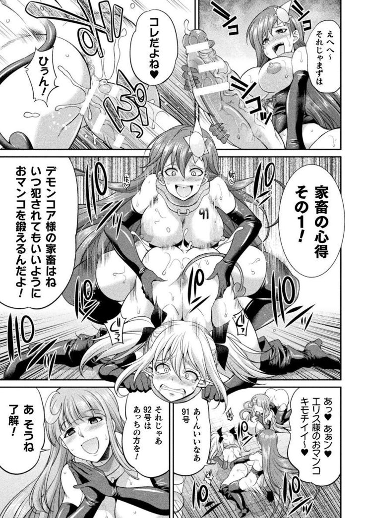 Tenkouseiki Vermillion THE COMIC