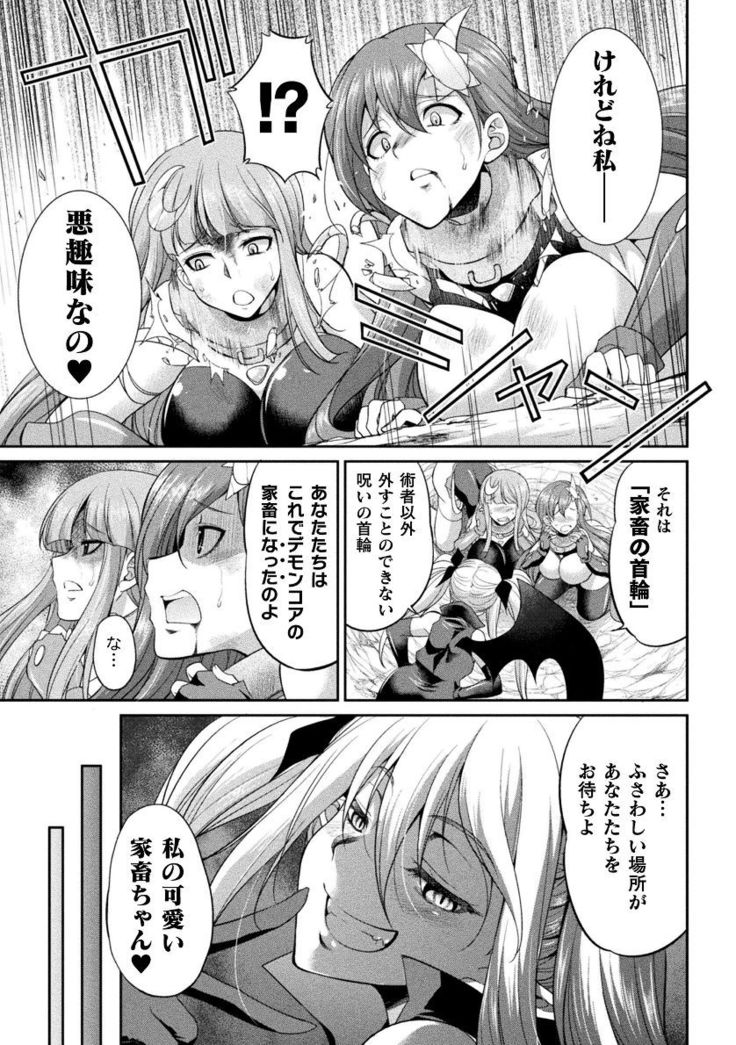 Tenkouseiki Vermillion THE COMIC