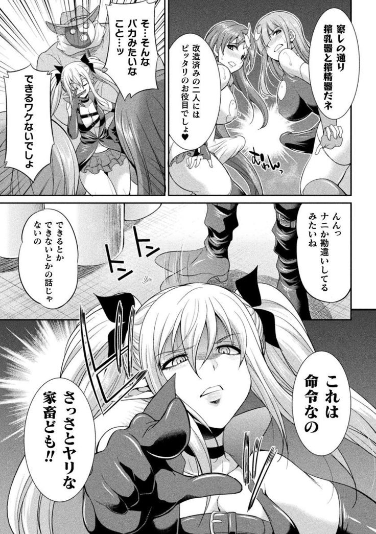 Tenkouseiki Vermillion THE COMIC