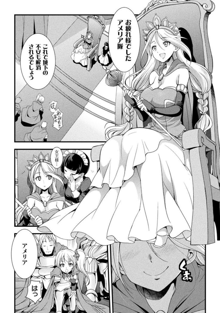 Tenkouseiki Vermillion THE COMIC