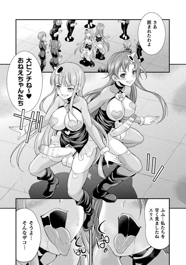 Tenkouseiki Vermillion THE COMIC