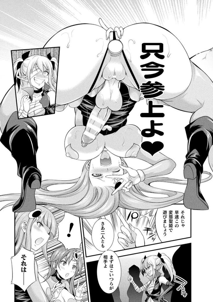 Tenkouseiki Vermillion THE COMIC