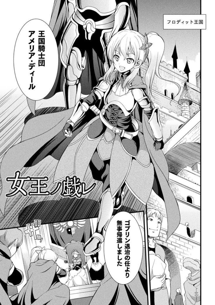 Tenkouseiki Vermillion THE COMIC