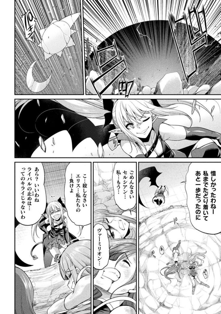 Tenkouseiki Vermillion THE COMIC