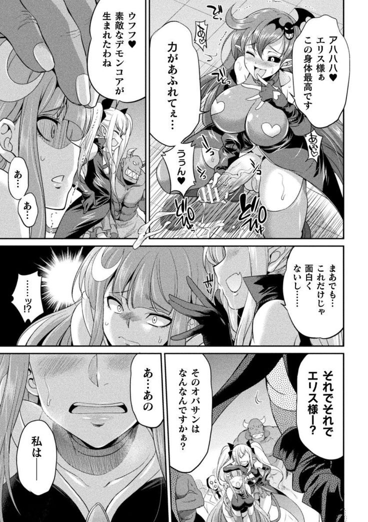 Tenkouseiki Vermillion THE COMIC