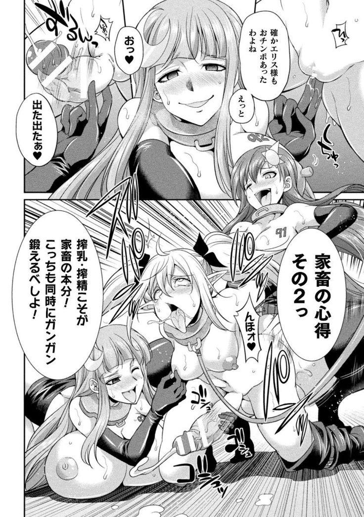 Tenkouseiki Vermillion THE COMIC