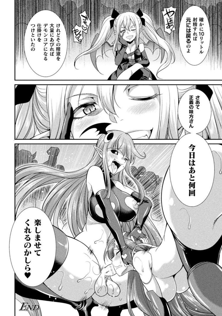 Tenkouseiki Vermillion THE COMIC