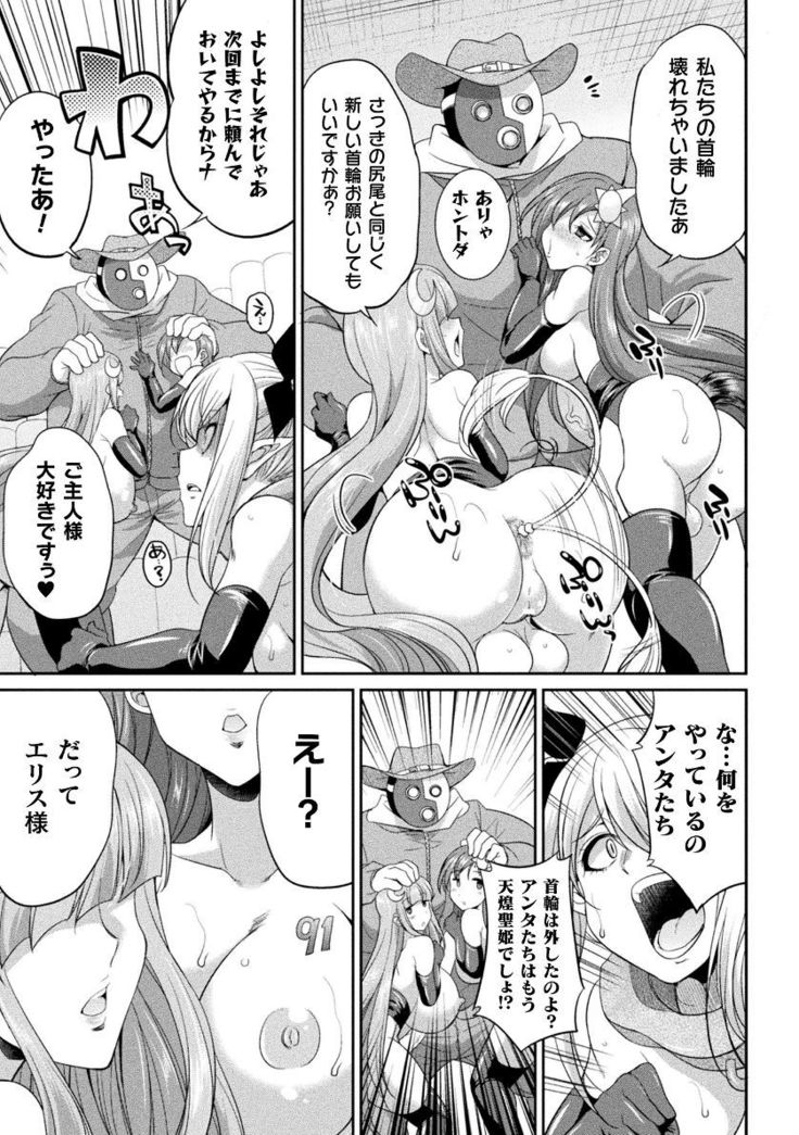 Tenkouseiki Vermillion THE COMIC